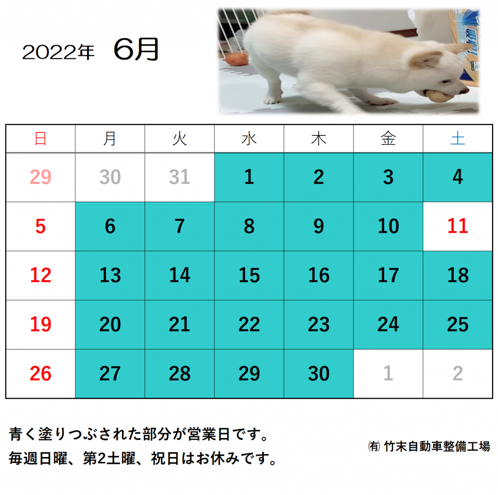 2022年6月営業カレンダー