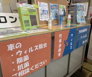 除菌・消臭サービスの紹介